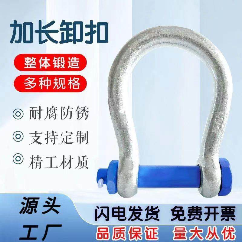 非标卸扣异性大开口弓形卸扣起重加宽加长重型卸扣船用制品卸扣,纺织面料/辅料/配套,纺织机械配件,淘宝优惠券,粉丝福利购,淘宝优惠卷