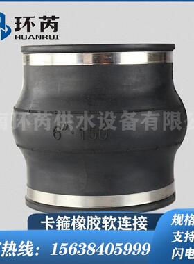 专业生产PE快速接头KKT型不锈钢卡箍式耐高温橡胶软连接现货充足