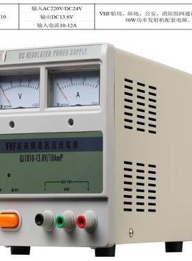 求精久源电子QJ181013.8V12AQJ1808QJ1830D船用通讯直流稳压电源