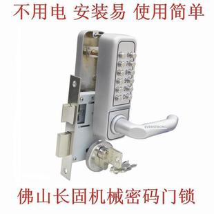 长固ST-G026C房门机械密码锁防盗数字插蕊门锁大门密码门锁
