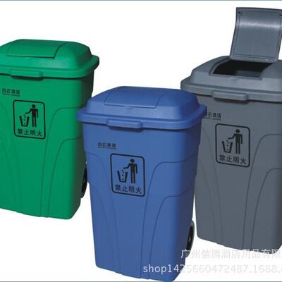 白云AF07302户外垃圾桶大号环卫车120L物业小区带盖轮子垃圾箱