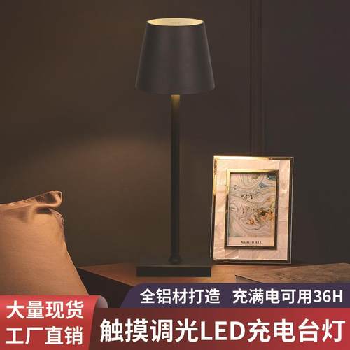 意大利lamp餐厅充电台灯卧室阅读氛围LED触摸酒店床头酒吧台桌灯