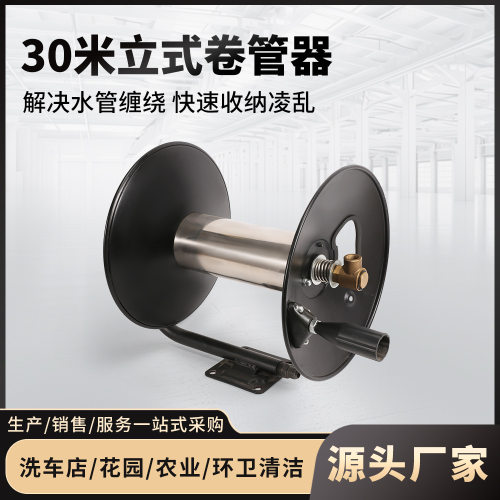 30米便携收纳盘管器手提式卷管器洗车机环卫车手动水管收卷器批发