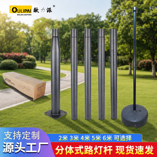 现货批发户外3米6米分体式庭院灯路灯杆可移动高杆太阳能路灯杆