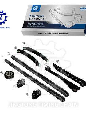 适用于福特5.4LF150F250F35008-10发动机时规正时链条修理包