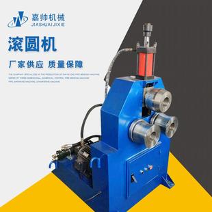 制造60滚圆机三轮滚圆机饰品展架弯弧机马路隔栏不锈钢滚圆机