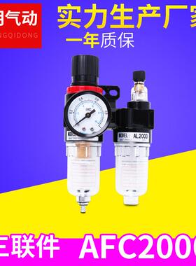 供应AFC2000气源处理器G1/4二联件油水分离器