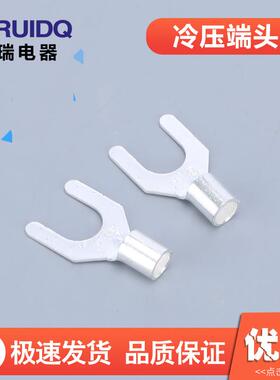 UT4610平方冷压接线端子U型叉形裸端头铜线鼻子镀银接线耳