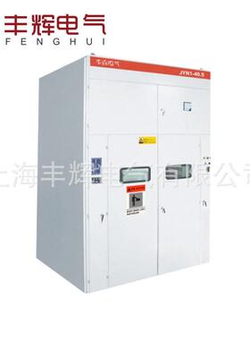 JYN1-40.5间隔移开式交流金属封闭型开关设备老式35KV高压开关柜