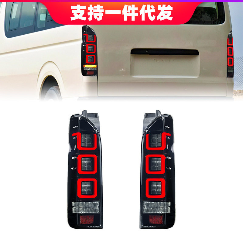 适用于HIACE200系丰田海狮1-6型2005-2018款丰田海狮后尾灯