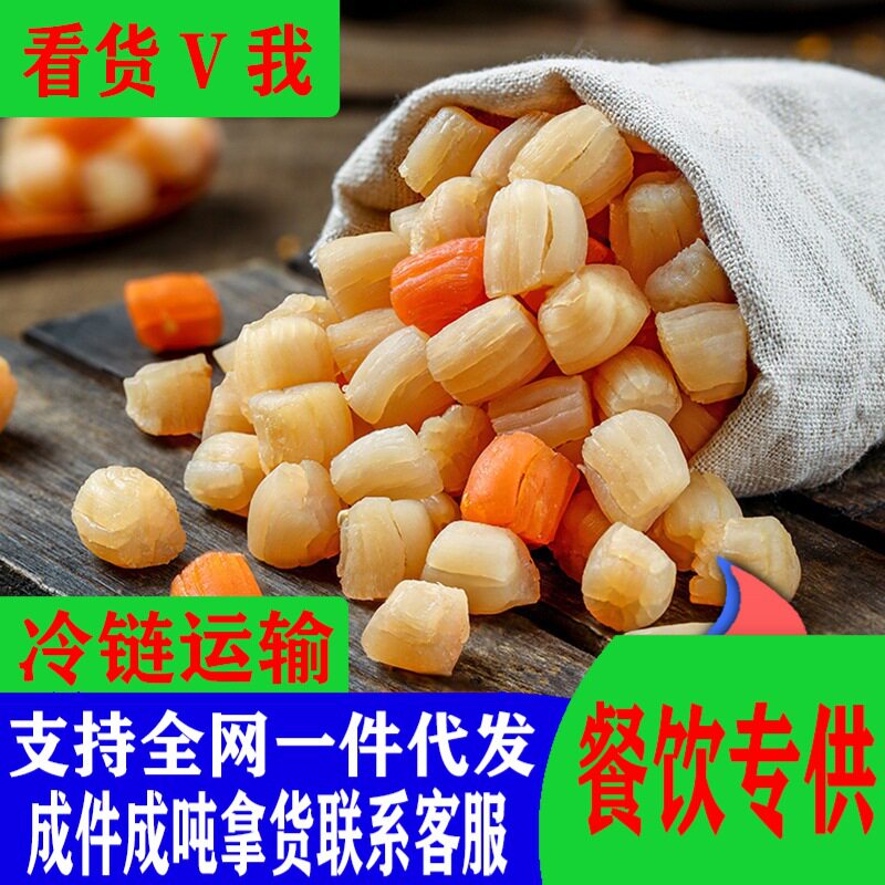 干贝柱肉淡晒干贝元贝瑶柱干货大粒干贝丁煲粥煲汤整箱商用批发