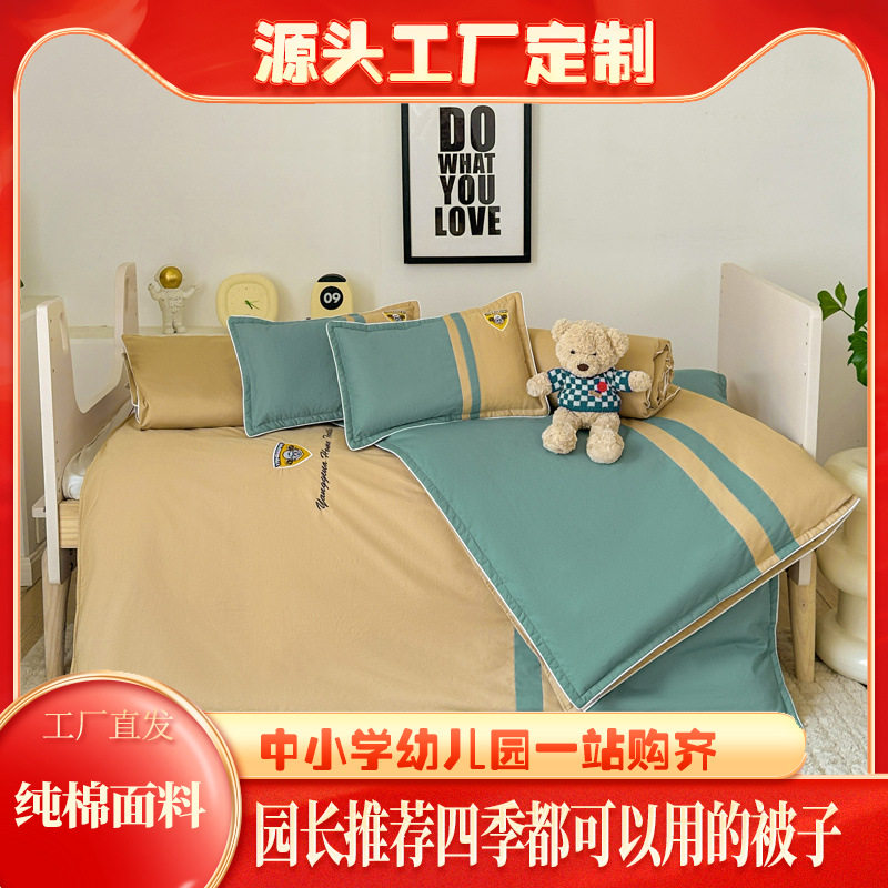 幼儿园被子多功能被套全棉刺绣床上用品宝宝午睡三件套六件套澳绒
