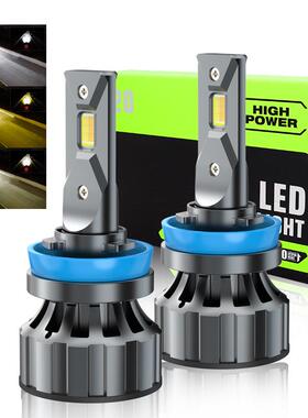 超亮汽车LED大灯三色温切换远光近光头灯雾灯远近一体H4/H7爆闪