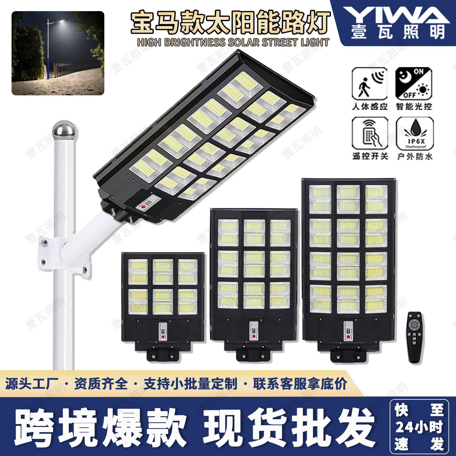 宝马款一体化太阳能灯户外家用庭院灯LED农村工程厂家太阳能路灯