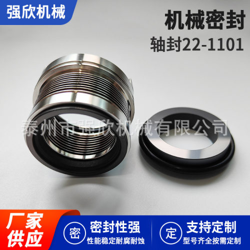 机械密封压缩机轴封22-1101冷王轴密封金属波纹管机械密封 机封