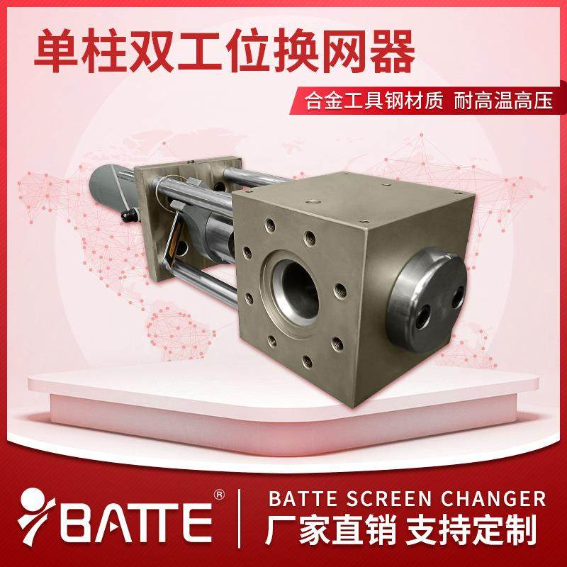 吹膜机单柱快速换网器单螺杆挤出机换网器PVC造粒机液压换网器,纺织面料/辅料/配套,纺织机械配件,淘宝优惠券,粉丝福利购,淘宝优惠卷