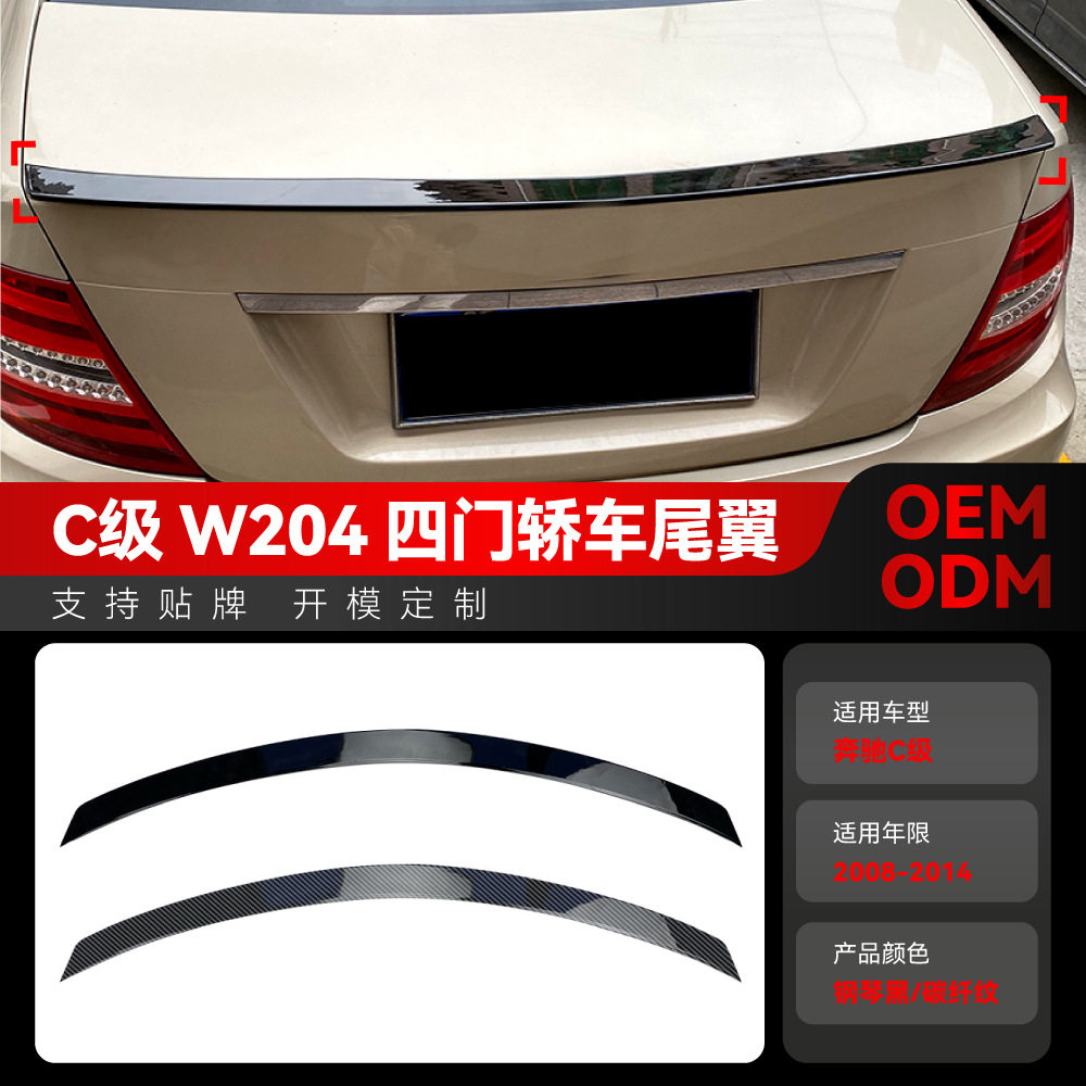 适用2008-2014奔驰c级w204c180c200四门轿车尾翼顶翼定风翼改装