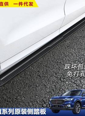 适用于红旗HS5脚踏板汽车改装HS7新款加厚外侧踏板黑色迎宾配件