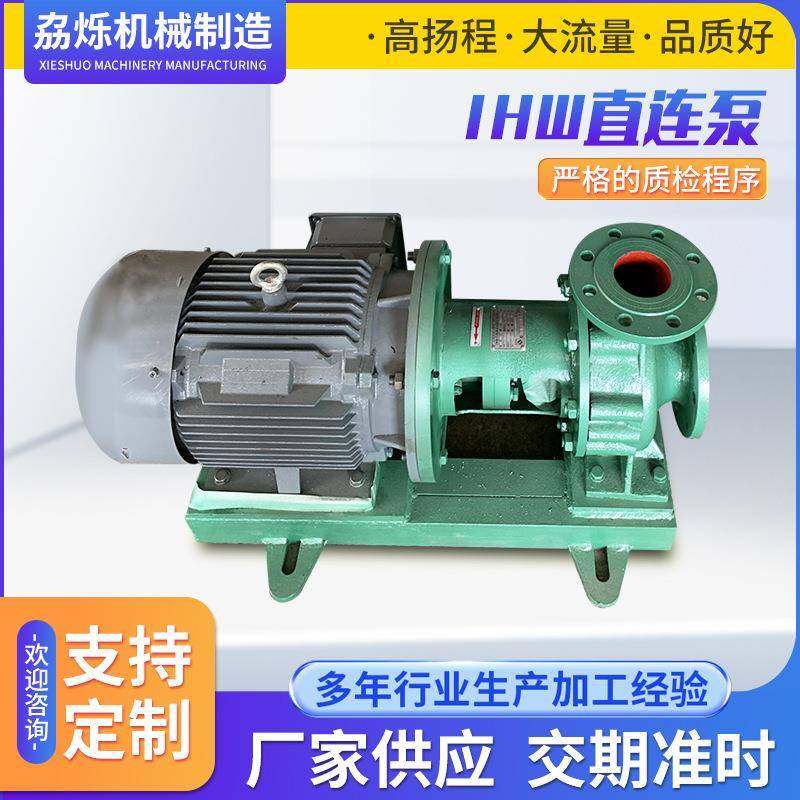 IHW直连泵不锈钢冷热水循环泵增压泵不锈钢耐腐管道离心泵,纺织面料/辅料/配套,纺织机械配件,淘宝优惠券,粉丝福利购,淘宝优惠卷