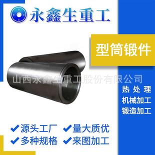 山西大型锻件1.4878不锈钢锻件锻造型筒锻件