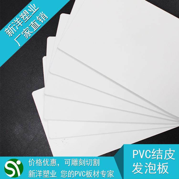 6mm高密度工厂直销结皮硬面广告展示雕刻窗花制品免漆PVC共挤板,机械设备,其他机械设备,淘宝优惠券,粉丝福利购,淘宝优惠卷