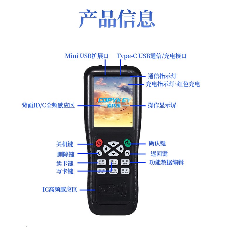 爱拷贝X100读写器门禁电梯卡复制机NFC解码滚动码无漏洞IC卡配匙