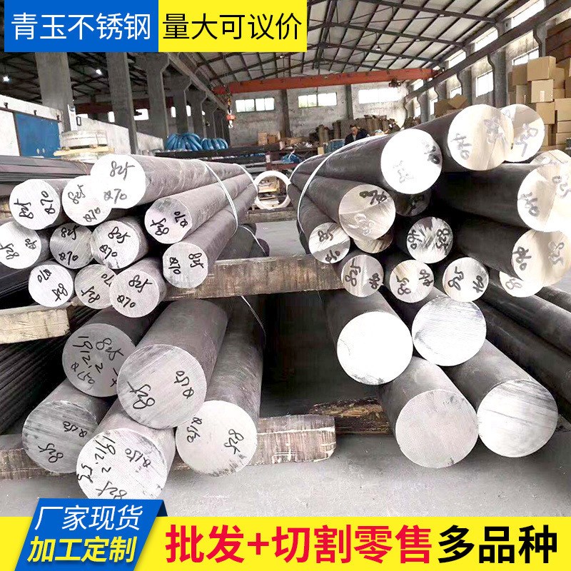 1.4529不锈钢圆钢 NO8926圆棒 NO8367不锈钢圆钢可零切调质1.4529