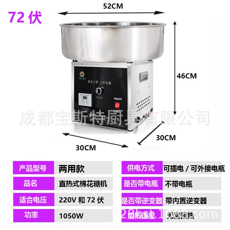 棉花糖机商用摆摊全自动花式电动拉丝网红制作机器工厂电加热