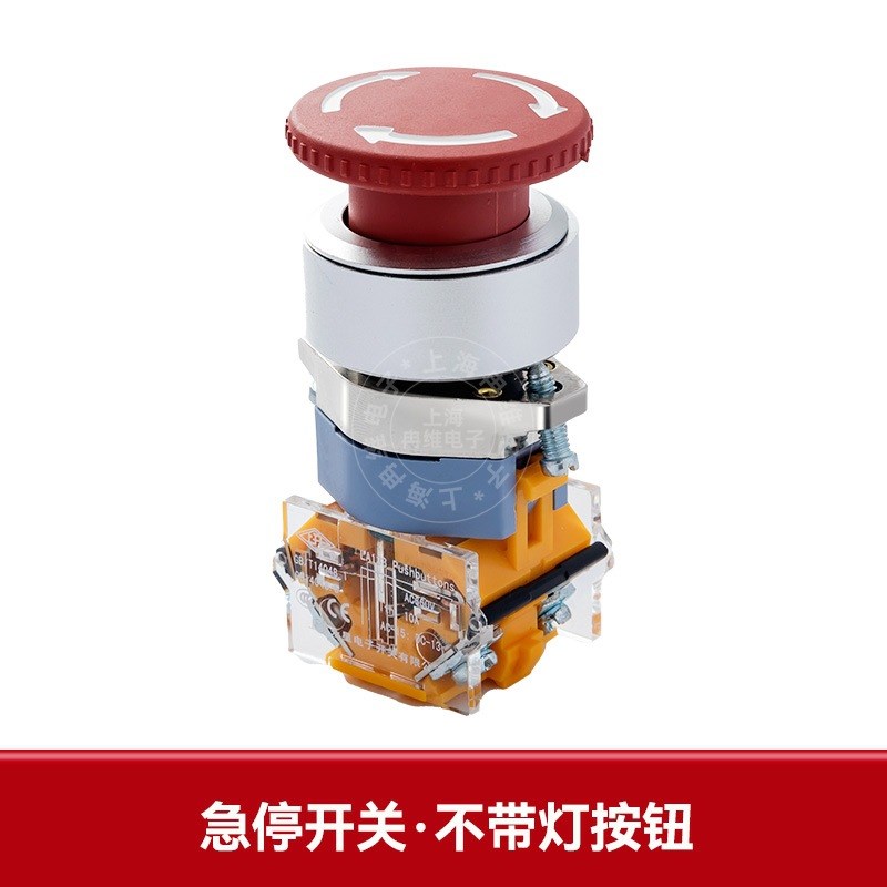 上开22mm按钮开关紧急停头不带灯LA133-A1自锁复位启动按键控制电