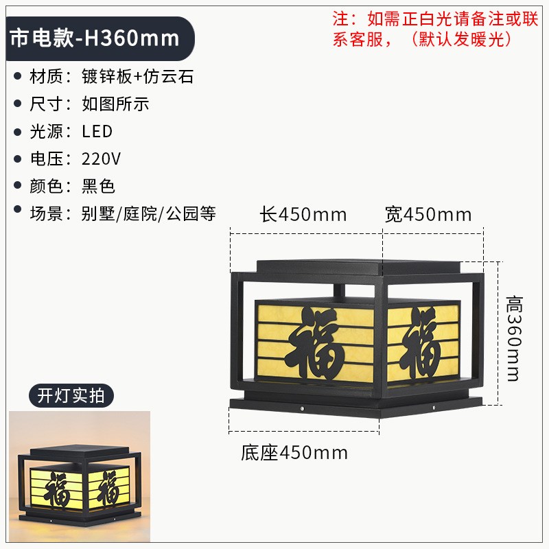 中式柱头灯户外防水门柱灯别墅小区庭院柱子围墙灯花园大门景观灯