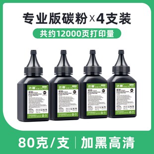 M7205 适用奔图P3370DN碳粉TO M6863FDN M6705DN M7106DN墨粉 405