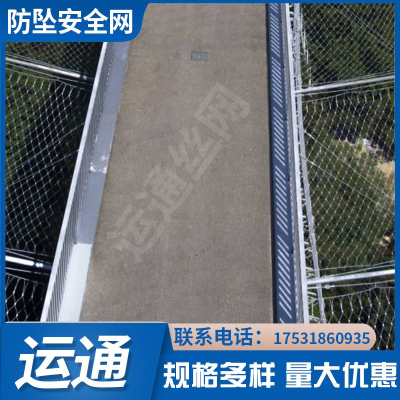 不锈钢绳网平纹编织高空防坠落游乐园马戏团赛道防护网不锈钢绳网