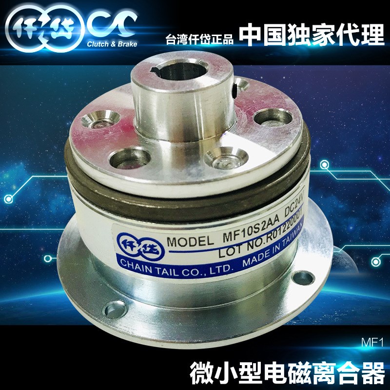 仟岱微小型电磁离合器MF10S2AA 电压DC24V 扭矩2Nm