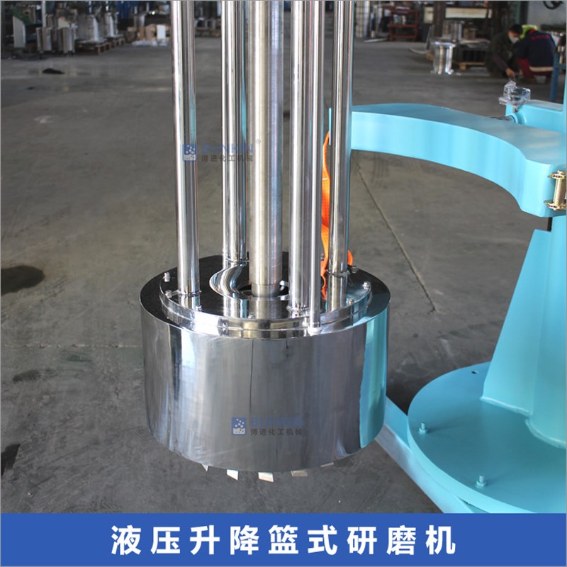 供应 1000L 液压升降篮式研磨机 油漆涂料色浆研磨机  篮体带冷却