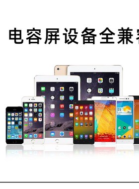 新款主动式电容笔通用触控触摸手写笔高精度兼容安卓ios手机平板