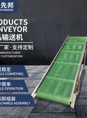 绿色倾斜传送带农业粮食干粮货物物流传输成品输送机工厂加工制造