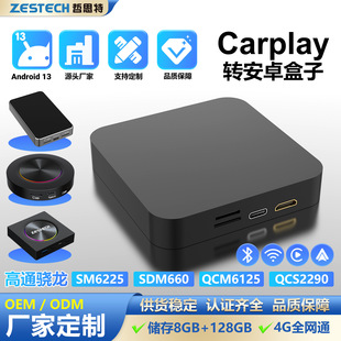 OEM/ODM定制车载安卓系统盒子AI BOX盒子高通四核SIM无线carplay