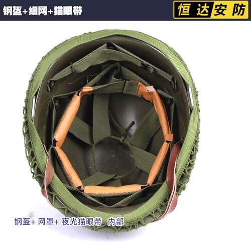 二战经典款钢盔 M1钢盔+网罩+夜光猫眼带影视道具头盔 3合1套装