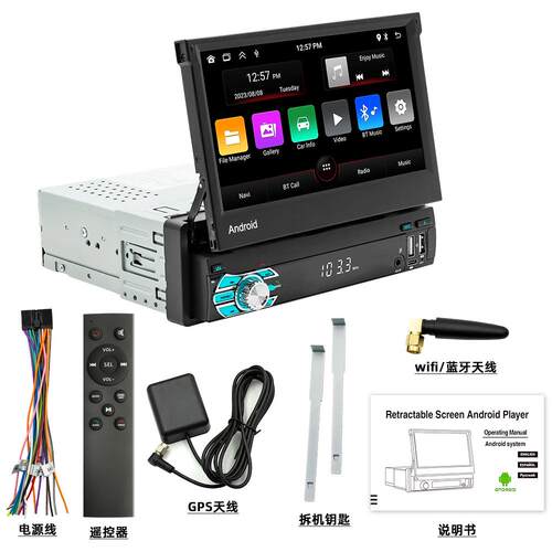 7寸伸缩屏安卓系统汽车GPS导航一体机 无线carplay车载蓝牙播放器