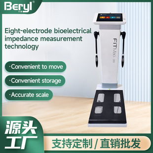 Beryl跨境 英文版专业体脂秤瑜伽馆健身房用体测仪体质检测仪