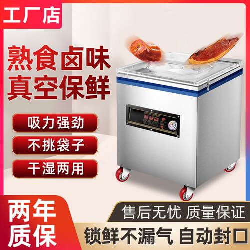 食品真空包装机全自动干湿两用商用密封保鲜塑封机大型真空封口机
