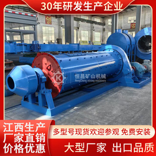 岩金钨锡铬钽铌铜矿磨粉 3000型 江西厂 滚筒研磨机900 ?连续式