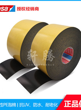 现货供应tesa德莎62936黑色PE泡棉双面胶带/超厚PE双面胶带