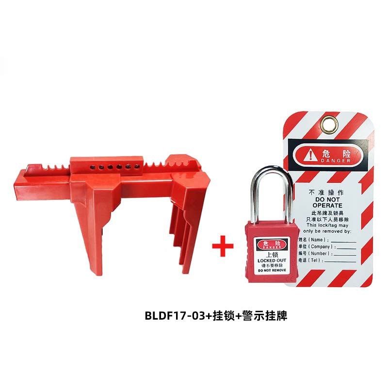 贝迪型可调节球阀锁隔离停工自来水阀手柄管道锁阀门开关安全锁具