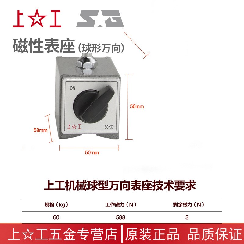 上工磁性表座  杠杆百分千分表机械大球形万向磁力底座  WCE-6CA