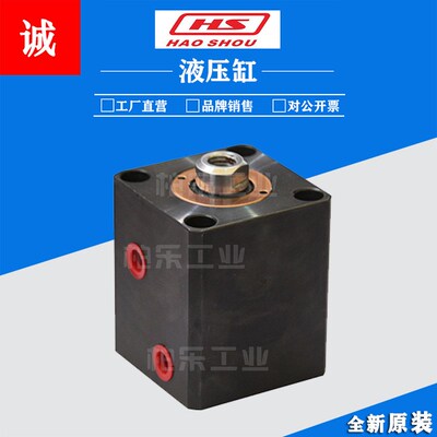 东莞好手HS薄型油缸液压缸 HTB-SDMA20-15N 卧式方形模具液压油缸