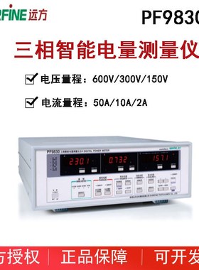 EVERFINE远方PF9830/PF9830C三相智能电量仪PF9833PWM