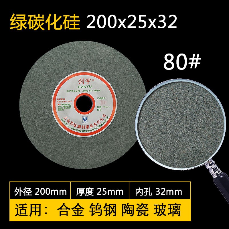 200X25X32mm陶瓷砂轮片砂轮机砂轮钨钢砂轮250白刚玉棕刚玉砂轮