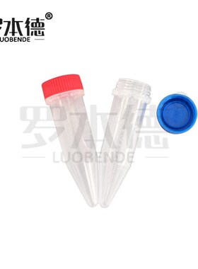 罗本德 5ml尖底连盖离心管 5mlep管 塑料螺口离心管 100支/包