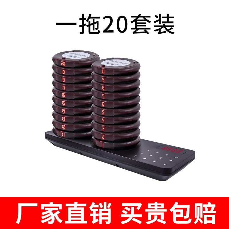 山水间取餐器餐厅美食城快餐店叫号飞盘振动圆盘无线取餐器一拖10